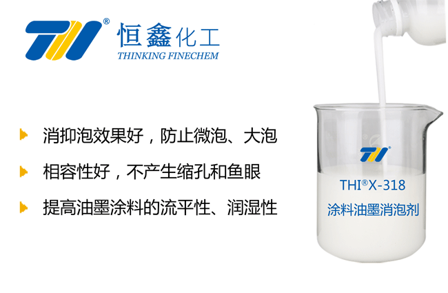 水性涂料消泡劑