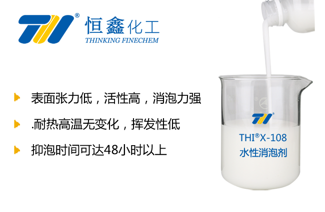 水溶性消泡劑