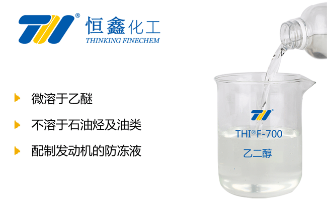煙臺乙二醇_煙臺乙二醇生產廠家
