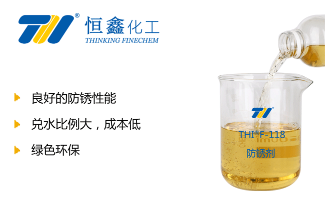 切削液防銹劑_切削液高效防銹劑